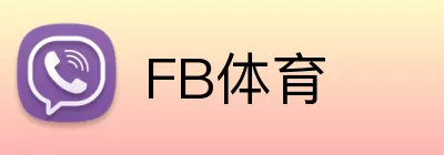 FB体育 logo